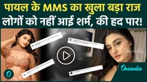 Payal Gaming Dubai MMS Leak Video की हकीकत सुन उड़ जाएंगे तोते! Comments में लोगों ने की हद पार