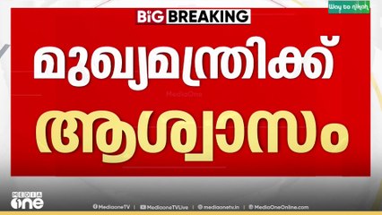 മസാലബോണ്ടിൽ മുഖ്യമന്ത്രിക്ക് ആശ്വാസം;  ഇ.‍‍‍ഡി നോട്ടീസ് സ്റ്റേ ചെയ്ത് ഹെെക്കോടതി