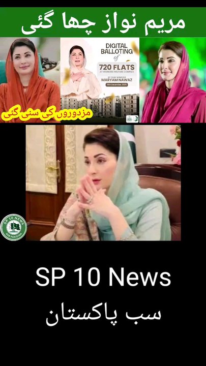 Maryam Nawaz was overwhelmed.