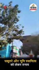 मंदिर निर्माण को लेकर दो पक्षों में विवाद