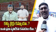 Pothina Mahesh: పచ్చ మందకి అంతా పచ్చగానే కనపడుతుంది | OneIndia Telugu