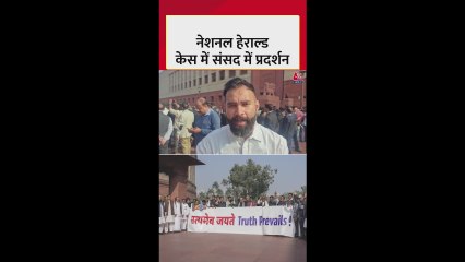 नेशनल हेराल्ड केस में कांग्रेस का सरकार के खिलाफ जमकर प्रदर्शन