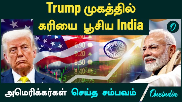 Trump முகத்தில் கரியை பூசிய India | அமெரிக்கர்கள் செய்த சம்பவம் | US tariffs on India