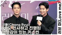 장률(Chang Ryul), 90도 인사하고 진행된 액션감이 있는 키스씬(‘러브 미’) [TOP영상]