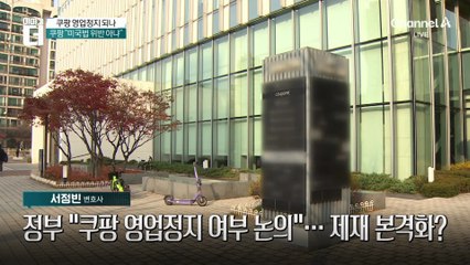 “김범석 왜 불출석?” 묻자…로저스 “오게 돼 기쁘다”