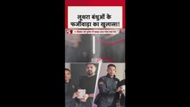 गोवा अग्निकांड में लूथरा ब्रदर्स पर हुआ ये बड़ा खुलासा