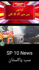 Breaking News: Fire breaks out in Karachi bus