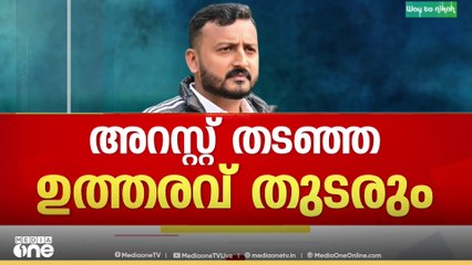 രാഹുൽ മാങ്കൂട്ടത്തിൽ MLAയെ അറസ്റ്റ് ചെയ്യുന്നതിനുള്ള വിലക്ക് ജനുവരി 7 വരെ തുടരും