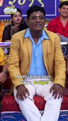 Nattu kaka Ban Gaye judge!#memes #comedy #funny #funnyvideo #shorts #shortvideo