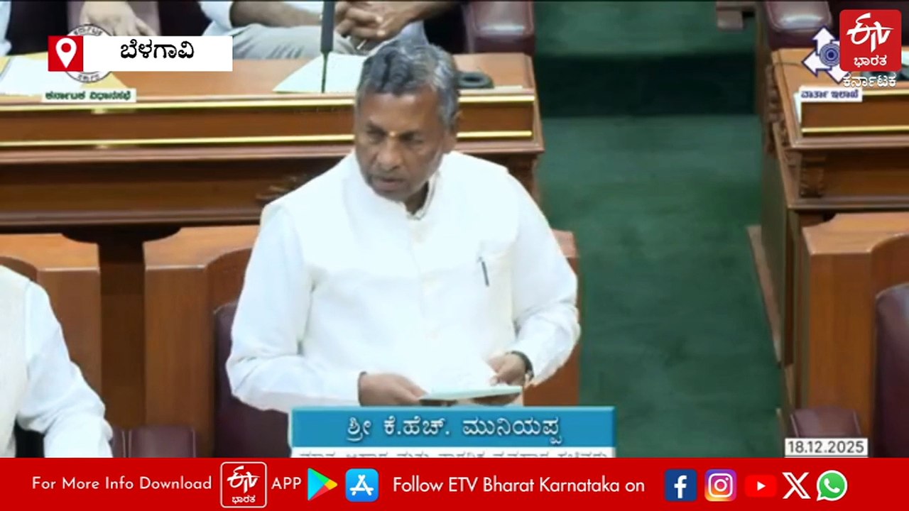 BPL ಕಾರ್ಡ್ ಆದಾಯ ಮಿತಿ ಪರಿಷ್ಕರಣೆಗೆ ಚಿಂತನೆ: ಸಚಿವ ಕೆ.ಹೆಚ್.ಮುನಿಯಪ್ಪ