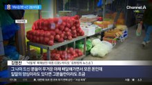 ‘15억 곗돈’ 들고 잠적…발칵 뒤집힌 가락시장