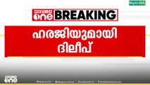 അന്വേഷണ ഉദ്യോഗസ്ഥനെതിരെ ദിലീപ് ; കോടതിയിൽ പറയാത്ത പല കാര്യങ്ങളും ചാനലുകളിൽ പറഞ്ഞെന്ന് ദിലീപ്