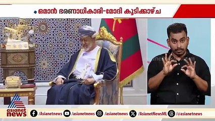 ഒമാന്‍ ഭരണാധികാരിയുമായി പ്രധാനമന്ത്രിയുടെ കൂടിക്കാഴ്‌ച; ഒമാനിൽ ‘മിനി ഇന്ത്യ ‘കാണാൻ കഴിഞ്ഞെന്ന് മോദി