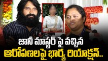 Jani Master Wife Sumalatha Reaction : జానీ మాస్టర్ పై వచ్చిన ఆరోపణలపై భార్య రియాక్షన్ .