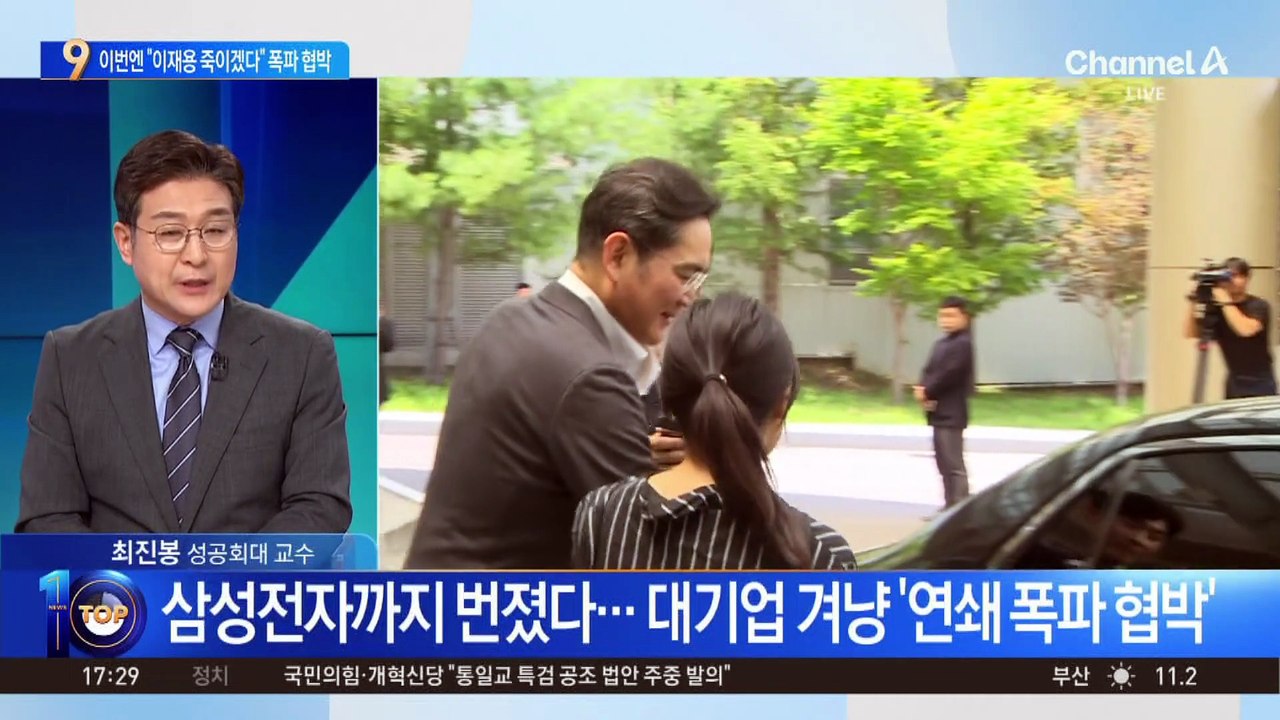 삼성전자까지 번졌다…대기업 겨냥 ‘연쇄 폭파 협박’