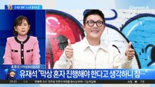 유재석, 조세호 향해 “스스로 돌아보는 시간 됐으면”