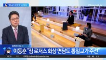 與, 통일교 특검엔 선 긋고 ‘2차 종합특검’ 추진