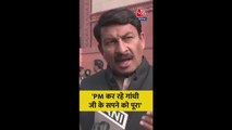 'PM मोदी कर रहे गांधी जी के सपने को पूरा', बोले मनोज तिवारी