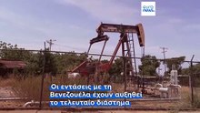 Νέο αμερικανικό χτύπημα σε φερόμενο ναρκόπλοιο στον ανατολικό Ειρηνικό - Τέσσερις νεκροί