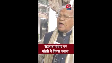 CM नीतीश के हिजाब विवाद पर क्या बोले मांझी