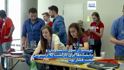 مجله خبری| ۲۷ آذر ۱۴۰۴ (۱۸ دسامبر ۲۰۲۵) - نیم‌روزی