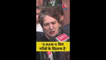 'VB-G RAM-G बिल गरीबों के खिलाफ', बोलीं प्रियंका