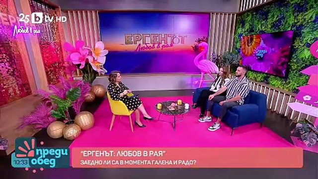 Студио „Ергенът Любов в рая“ Галена и Радо - Заедно ли са?