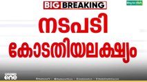 മുനമ്പം ഭൂമിപ്രശ്നത്തിൽ ജില്ലാ കലക്ടറുടെ നടപടി കോടതിയലക്ഷ്യമെന്ന് ഹൈക്കോടതി