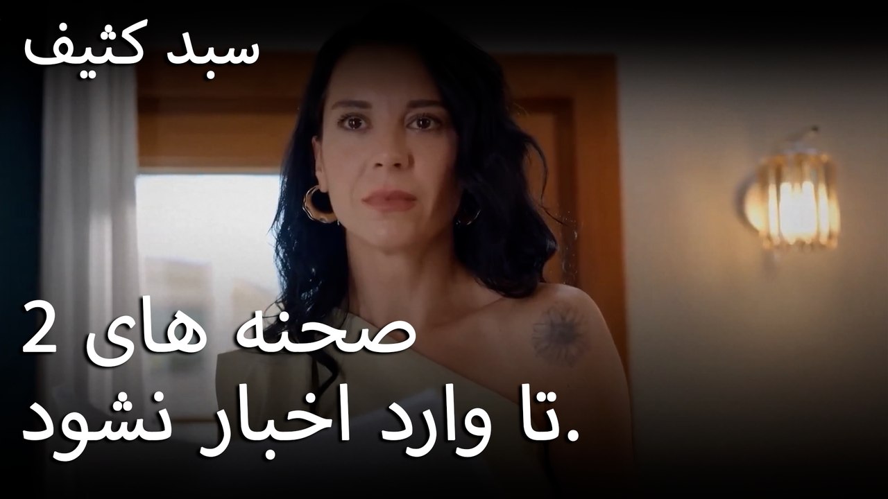 تا وارد اخبار نشود. - سبد رخت چرک