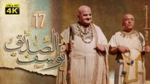 4K Prophet Joseph - Episode 17 | مسلسل النبي يوسف الصديق - الحلقة السابعة عشر