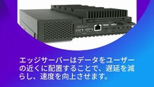 エッジ サーバーはクラウド サーバーよりもレイテンシの問題をうまく解決できますか?