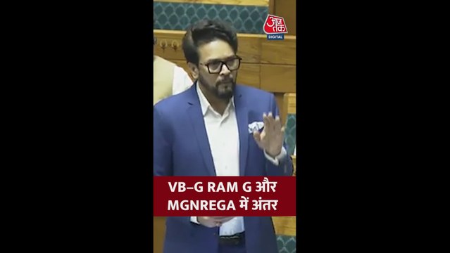 अनुराग ठाकुर ने बताया VB-G RAM G और MGNREGA में अंतर