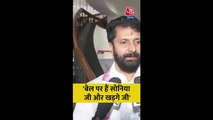 BJP नेता C.T रवि ने सोनिया गांधी पर साधा निशाना