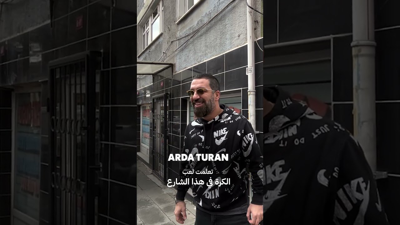 #shorts  تعلم لعب الكرة في الشارع ! | أردا تورا...