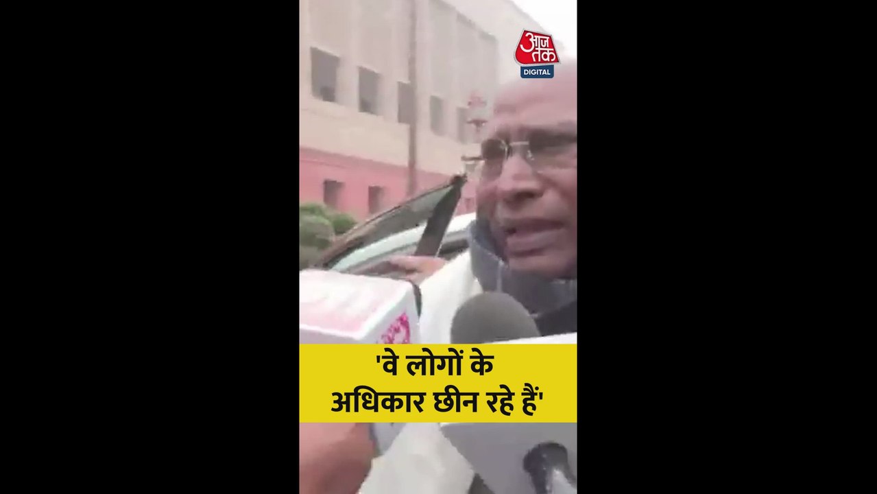 'वे लोगों के अधिकार छीन रहे हैं', बोले मल्लिकार्जुन खड़गे