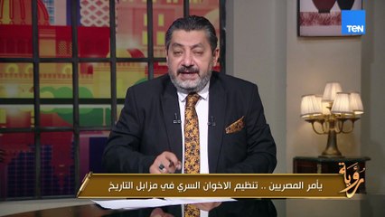 كيف يؤكد التاريخ دائمًا أن الدولة قادرة على تحقيق نصر حاسم ضد أي تنظيم سري ينشأ على أراضيها؟!
