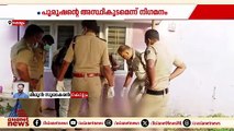 കൊല്ലത്ത് ആൾത്താമസമില്ലാത്ത വീടിന് സമീപം അസ്ഥികൂടം കണ്ടെത്തി