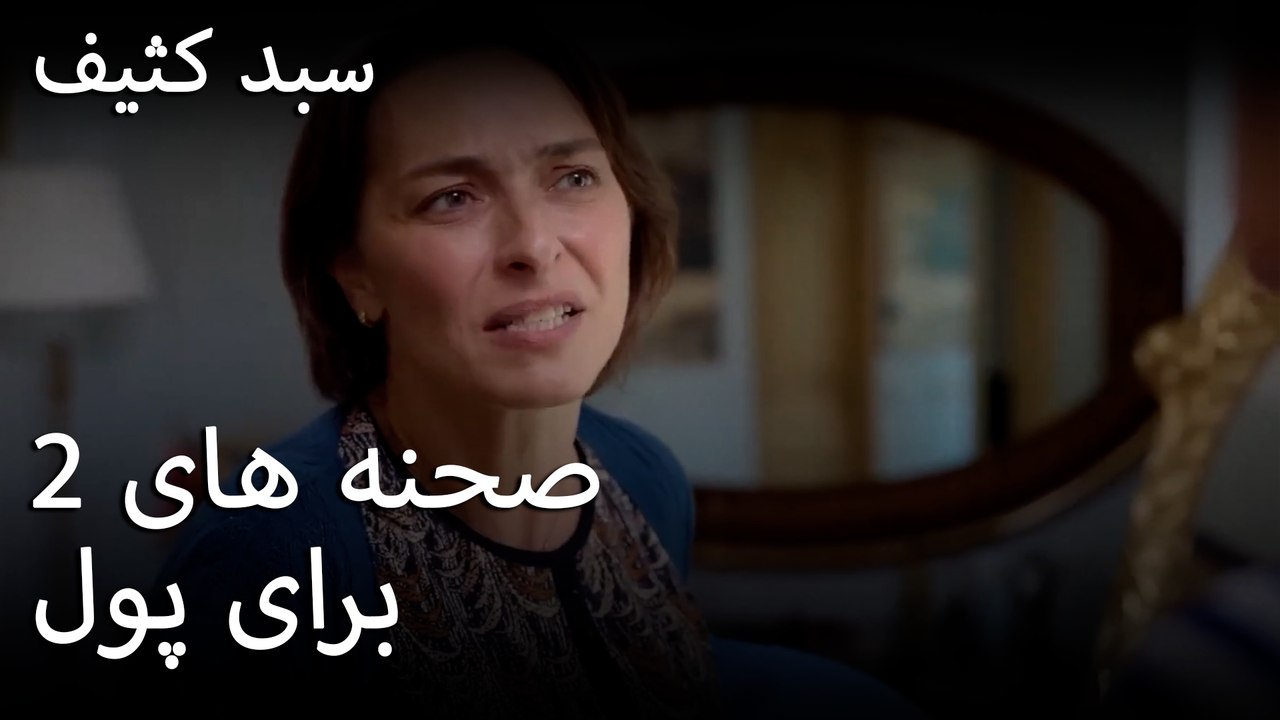 من برای پول هر کاری می‌کنم. - سبد رخت چرک