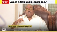 'ലീഗ് എന്നെ വർഗീയവാദിയാക്കി ചിത്രീകരിക്കുകയാണ്'
