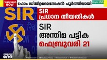 കേരളത്തിൽ SIR വിവരശേഖരണം ഇന്ന് അർധരാത്രിയോടെ അവസാനിക്കും