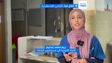 فيديو - رغم وقف إطلاق النار.. تزايد حالات تشوه الأجنة والمواليد في قطاع غزة