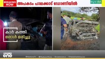 'ഞാൻ വരുമ്പോൾ കാർ കത്തിക്കൊണ്ടിരിക്കുകയാണ് , അടുത്ത് പോലും പോകാൻ പറ്റില്ലായിരുന്നു'