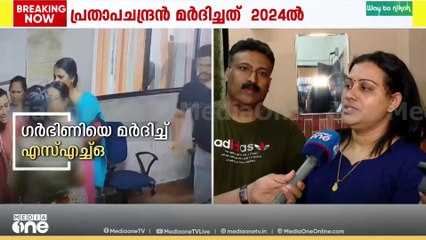 'ഞാൻ ​ഗർഭിണിയാണ് ഒന്നും ചെയ്യല്ലേയെന്ന് കരഞ്ഞു പറഞ്ഞു , എന്റെ മുഖത്തേക്ക് ആഞ്ഞടിച്ചു'