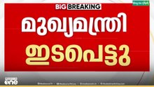 ​ഗർഭിണിയുടെ മുഖത്തടിച്ച സംഭവത്തിൽ അടിയന്തര നടപടി വേണമെന്ന് മുഖ്യമന്ത്രി
