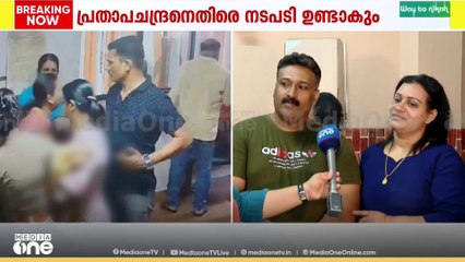 മുഖ്യമന്ത്രി ഇടപെട്ടതിൽ സമാധാനവും ആശ്വാസവുമെന്ന് മർദനമേറ്റ ഷൈമോൾ മീഡിയവണിനോട്