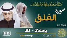 Surah Al-Falaq (113) | Fatih Seferagic | Ramadan 2026 | Quran Recitation سورة الفلق – فاتح سفراجيك