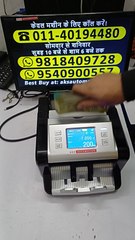 New 2025 CIS Sensor Note Counting Machine: Cash Counting + Counterfeit Check #BankUseNoteCounter