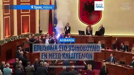 Αλβανία: Βουλευτές της αντιπολίτευσης άναψαν καπνογόνα μέσα στη Βουλή - Συγκρούσεις με την αστυνομία