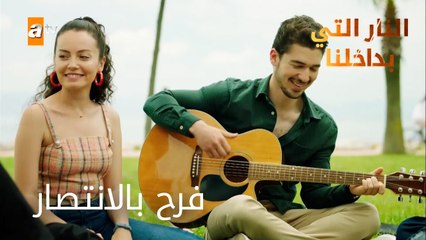 فرح بالإنتصار - الحلقة 20 - النار التي بداخلنا