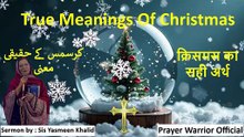 True Meanings Of Christmas || کرسمس کے حقیقی معنی || क्रिसमस का सही अर्थ || Urdu Hindi Sermons